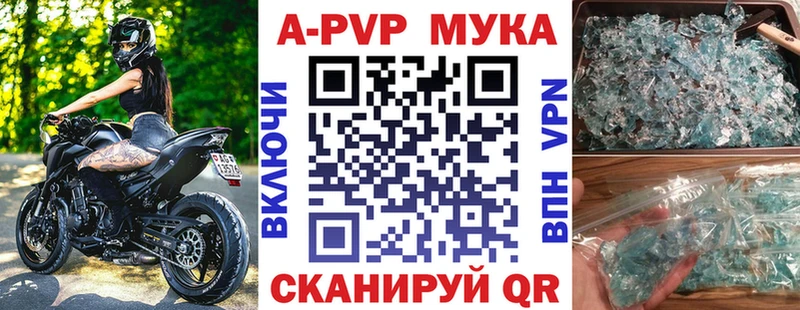 Купить закладки  Нерюнгри  Alfa_PVP Crystall 