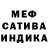 Гашиш индика сатива Mempo Pempo