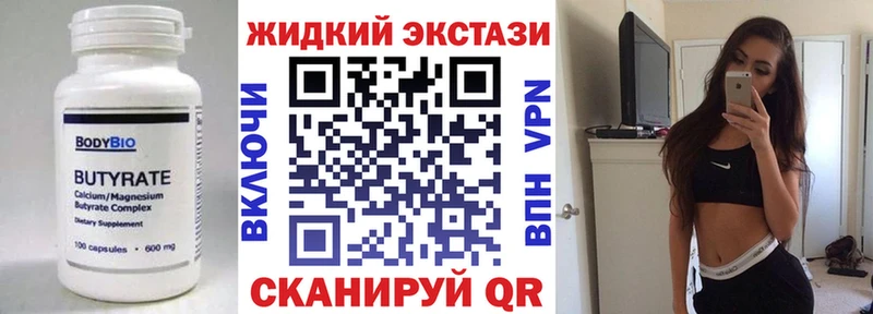 Купить  Нерюнгри  Бутират бутандиол 