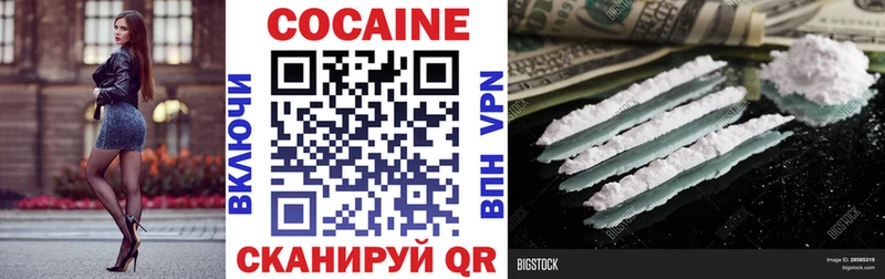 Cocaine 99% Купить где Нерюнгри