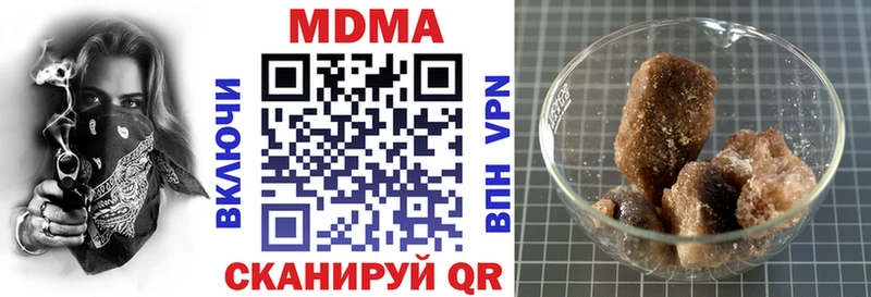 МДМА Molly  Купить  Нерюнгри 