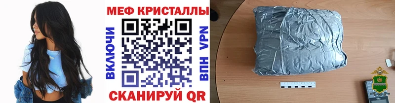 Купить  Нерюнгри  МЕФ VHQ 