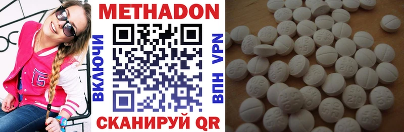 Купить закладки  Нерюнгри  Метадон кристалл 